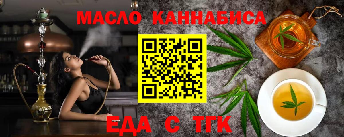 Canna-Cookies конопля Армавир