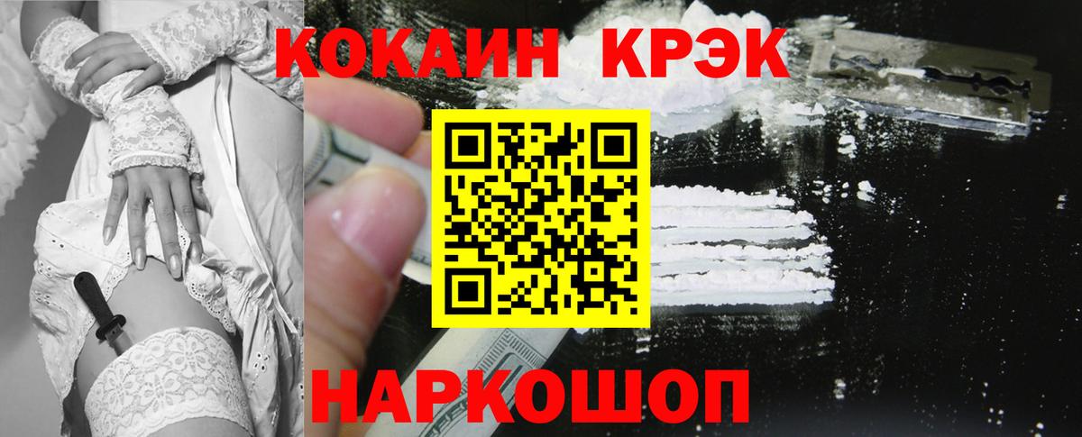 Cocaine Перу  Вход с VPN  Армавир  COCAIN 99% 