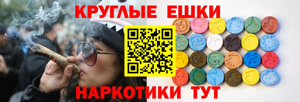 Экстази VHQ  Ecstasy Philipp Plein  ЭКСТАЗИ  Вход с VPN  Армавир 