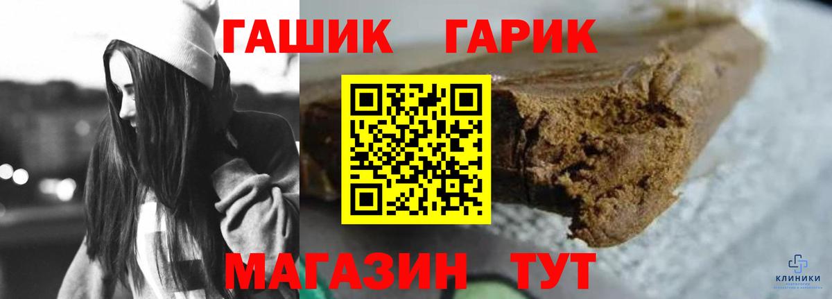 Гашиш Cannabis  Вход с VPN  Гашиш убойный  Армавир 
