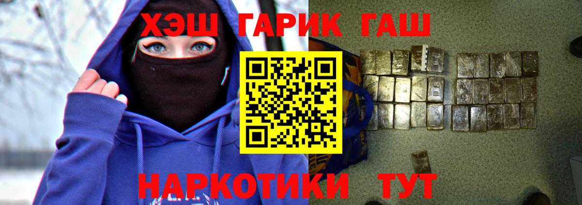 ГАШИШ гашик Армавир