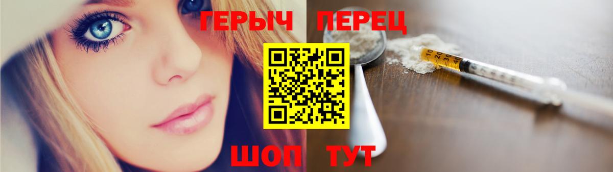 ГЕРОИН VHQ Армавир