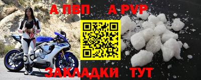 apvp Кинель