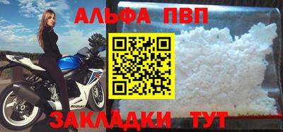 apvp Кинель