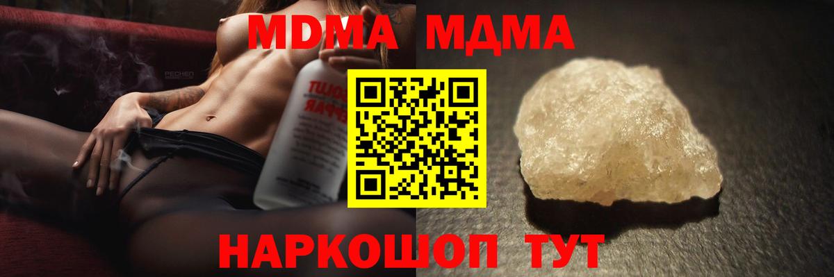 МДМА  МДМА crystal  Вход с VPN  Армавир 