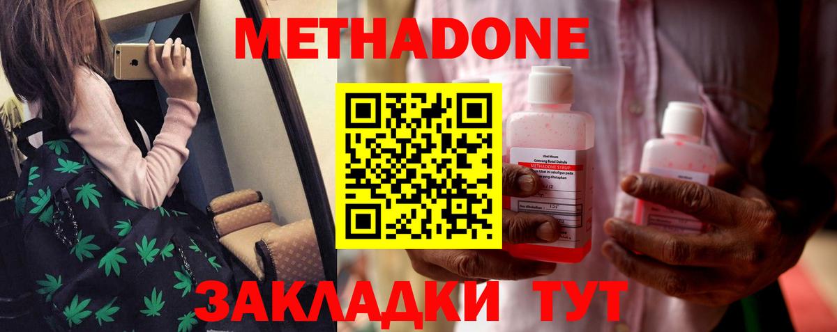 Армавир  Метадон мёд  OMG онион  Вход с VPN  Метадон кристалл 