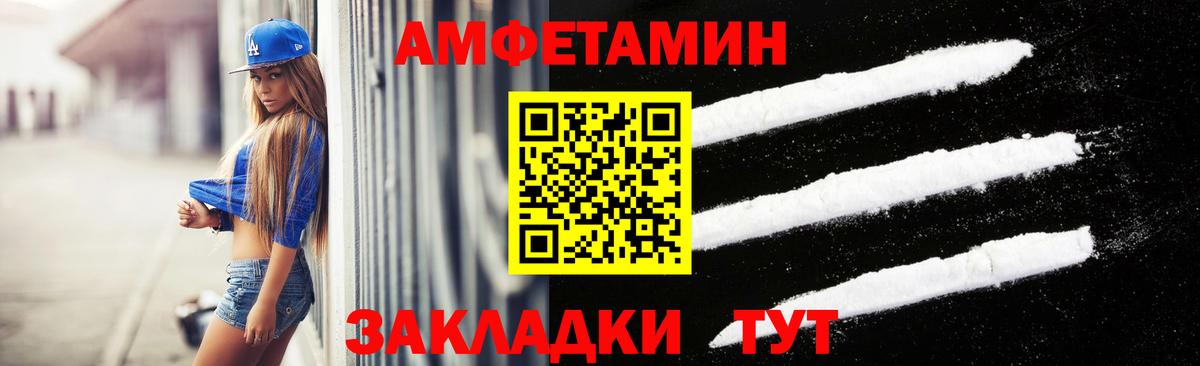 Армавир  Первитин Декстрометамфетамин 99.9%  Вход с VPN  Первитин Декстрометамфетамин 99.9% 