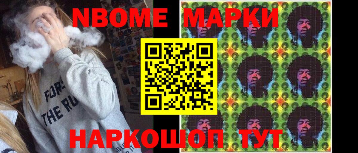 Марки 25I-NBOMe 1,5мг  Наркотические марки  Армавир  Вход с VPN  Марки 25I-NBOMe 1,5мг 
