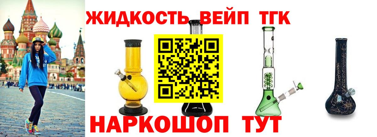 ТГК вейп с тгк  Вход с VPN  ТГК Wax  купить   Армавир 