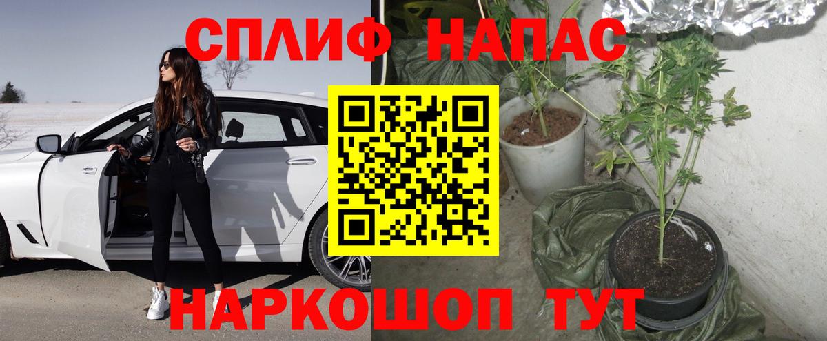 Канабис тримм  Вход с VPN  Конопля THC 21%  Армавир  Шишки марихуана гибрид 