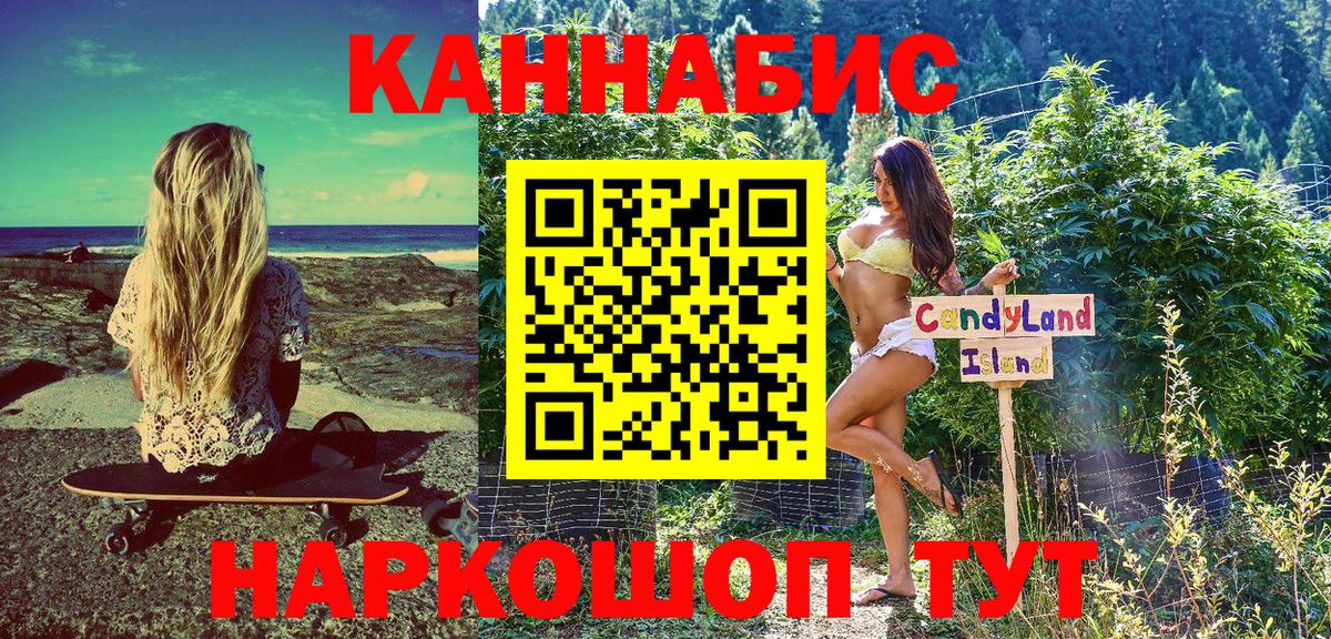 Конопля сатива Армавир